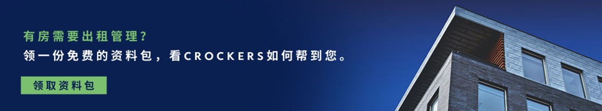 房主指南文档和免费的租金评估报告